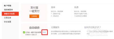 支付宝1分钱优酷会员活动付款后怎么登陆