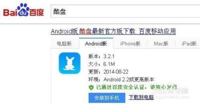 酷盘PC版如何自动备份移动设备中的照片