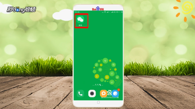 微信如何设置独立密码