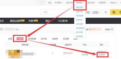 糯米网申请退款怎么操作?糯米网团购退款申请流程 糯米网申请退款怎么操作?糯米网团购退款申请流程