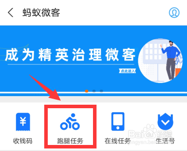 支付宝云支付跑腿怎么赚钱 支付宝云支付跑腿赚钱教程