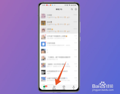 微信朋友圈好友之间能看到吗?