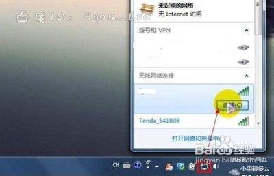 如何为无线网络设置加密