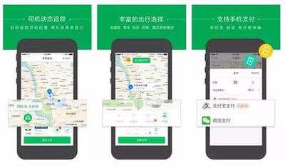 为什么滴滴出行微信不能用?