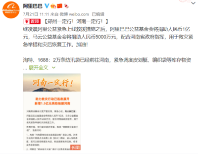 支付宝怎么给山西捐款 支付宝给山西暴雨捐款方法