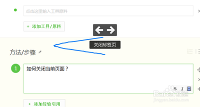 在多个网页之间迅速实现前进或后退移动的简便方法