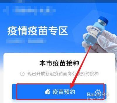 支付宝怎么查询新冠疫苗接种厂家 支付宝查询新冠疫苗接种厂家方法