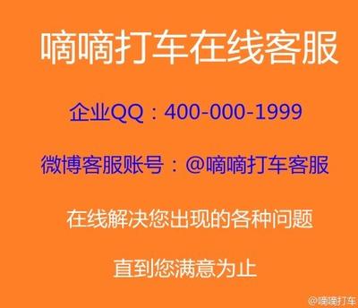 嘀嘀打车无法登陆怎么办 登陆不了或者登陆失败解决办法