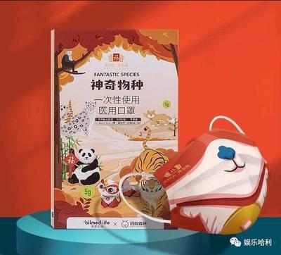 支付宝蚂蚁森林神奇物种口罩怎么领