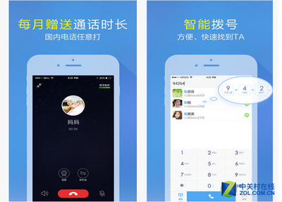 微信语音电话费流量吗?