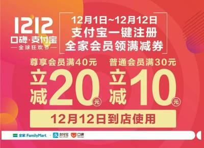 如何参与支付宝全家一起攒积分活动