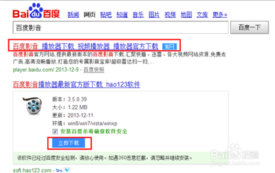 百度影音看不了怎么办呢