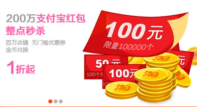 支付宝摇一摇金币怎么兑换红包 支付宝摇一摇金币兑换红包教程
