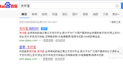 手机支付宝为什么老是显示账号有风险?