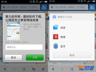 最新版uc如何把里面的文章分享到微信
