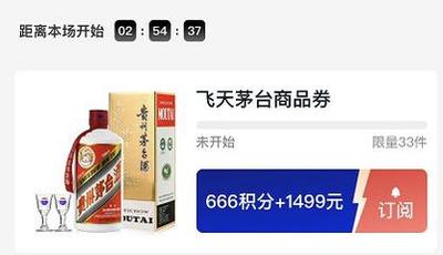 支付宝抢茅台从哪个界面进入 支付宝抢茅台从哪个界面进入