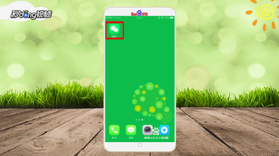 微信零钱怎么转入财付通