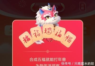 支付宝打年兽怎么获得 支付宝打年兽参与玩法攻略