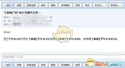 怎样导出微信聊天记录到电脑