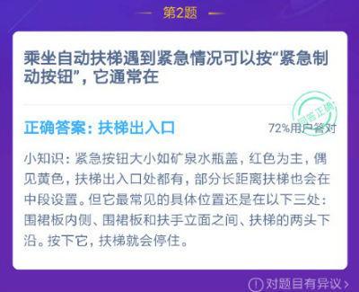 乘坐自动扶梯遇到紧急情况可以按&ldquo;紧急制动按钮&rdquo;，它通常在 扶梯扶手带上、扶梯出入口