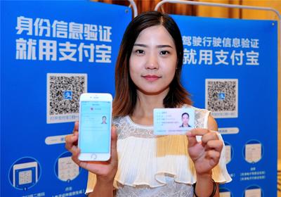 支付宝怎么看身份证照片 支付宝查看身份证正反面照片教程