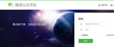怎样将微信公众平台设置为几个版块?