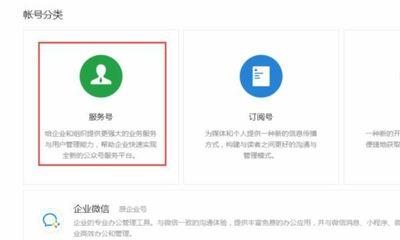 微信小店和微店的区别有哪些? 微信小店和微店的区别有哪些?