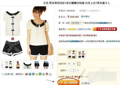 微信上的京东商城的购物券怎么使用