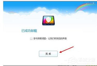 360安全桌面使用步骤介绍