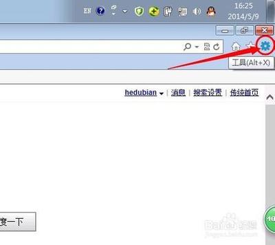 IE9下载的文件保存在哪里