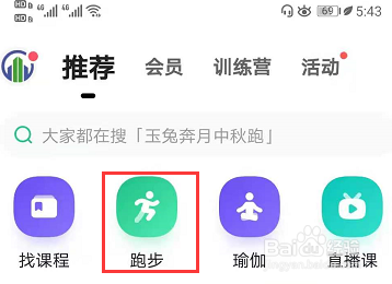跑步软件能分享到微信朋友圈吗
