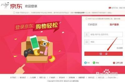 微信里的京东余额在哪