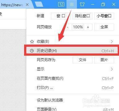 查找并返回一段时间以前访问过的Web页面