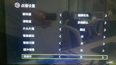 WEBOX盒子电视盒子预缓存功能怎么用?怎么关闭预缓存功能