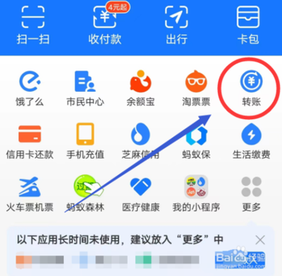 支付宝怎么定时转账 支付宝定时转账方法