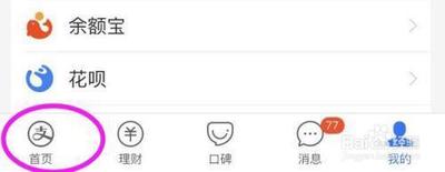 支付宝刷脸支付优惠券怎么用 支付宝刷脸优惠券使用教程