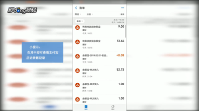 支付宝怎么查某人的转账记录 支付宝指定好友转账记录查询教程