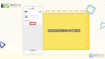 微信怎么添加已经删除的手机好友?