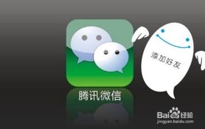 微信公众号怎么加好友
