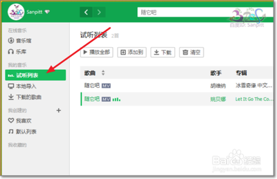 怎么用QQ音乐点歌给QQ/微信好友?