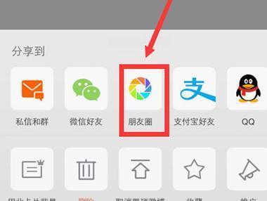 微博视频怎样转发到微信