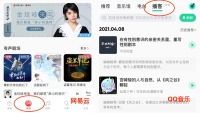 什么是腾讯播客 什么是腾讯播客