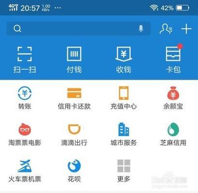 支付宝更换手机号码方法