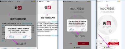 微店的淘宝搬家助手怎么用 淘宝搬家到微店的操作方法介绍