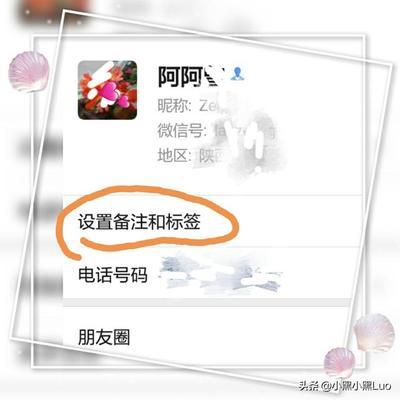 微信电话号码不全的原因 微信电话号码不全的原因