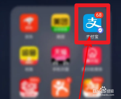 支付宝怎么开通步行有能量 支付宝开通步行获取能量教程
