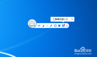 QQ拼音如何设置人名输入模式