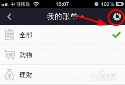 支付宝十年账单有哪些怎么看?