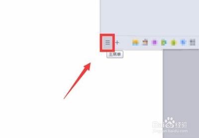 QQ邮箱来信提醒介绍