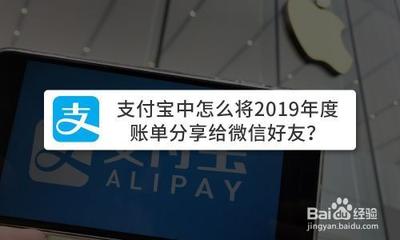 支付宝账单图片分享 支付宝年度账单截图分享